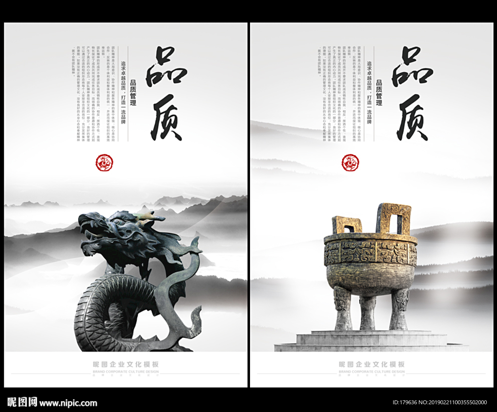 品质管理