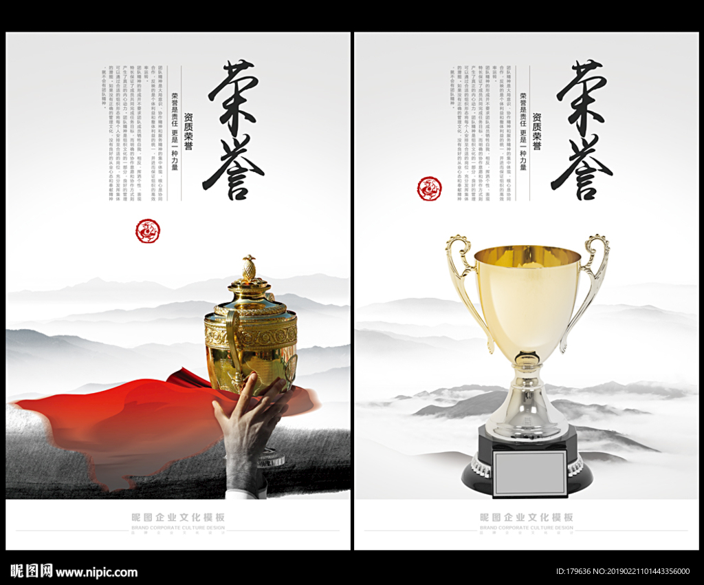 荣誉奖杯