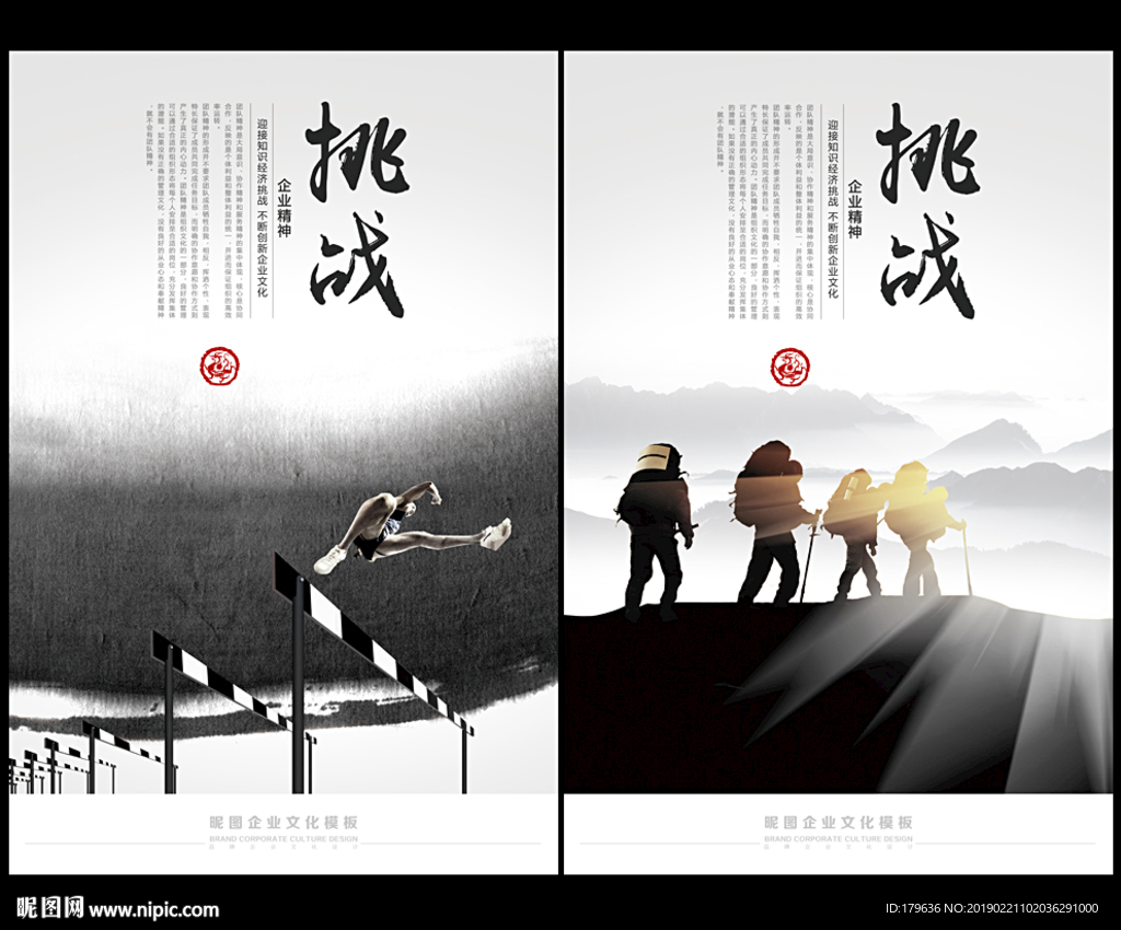 挑战创新
