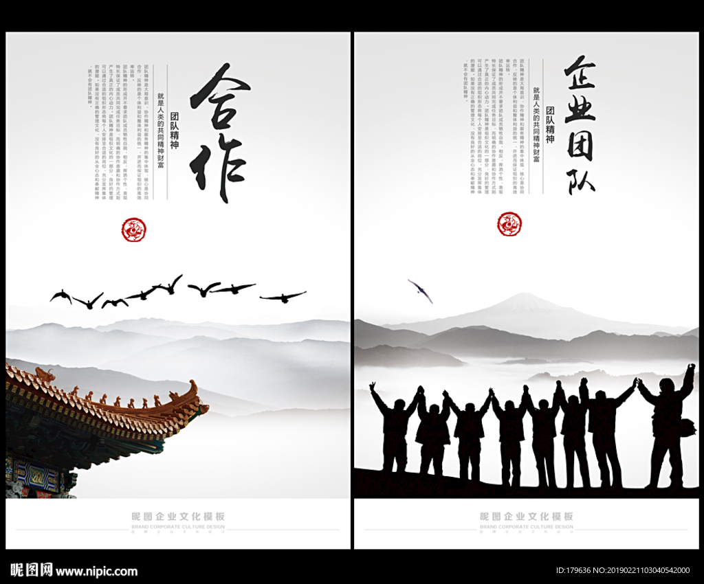 组织架构