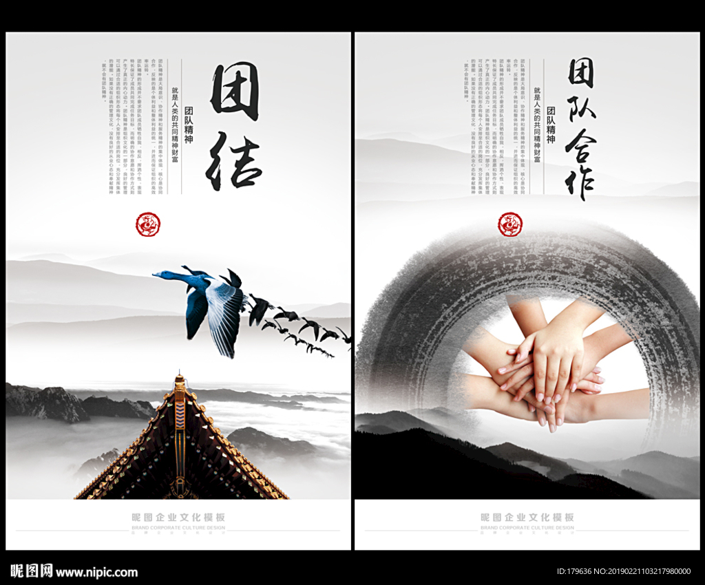 团队合作