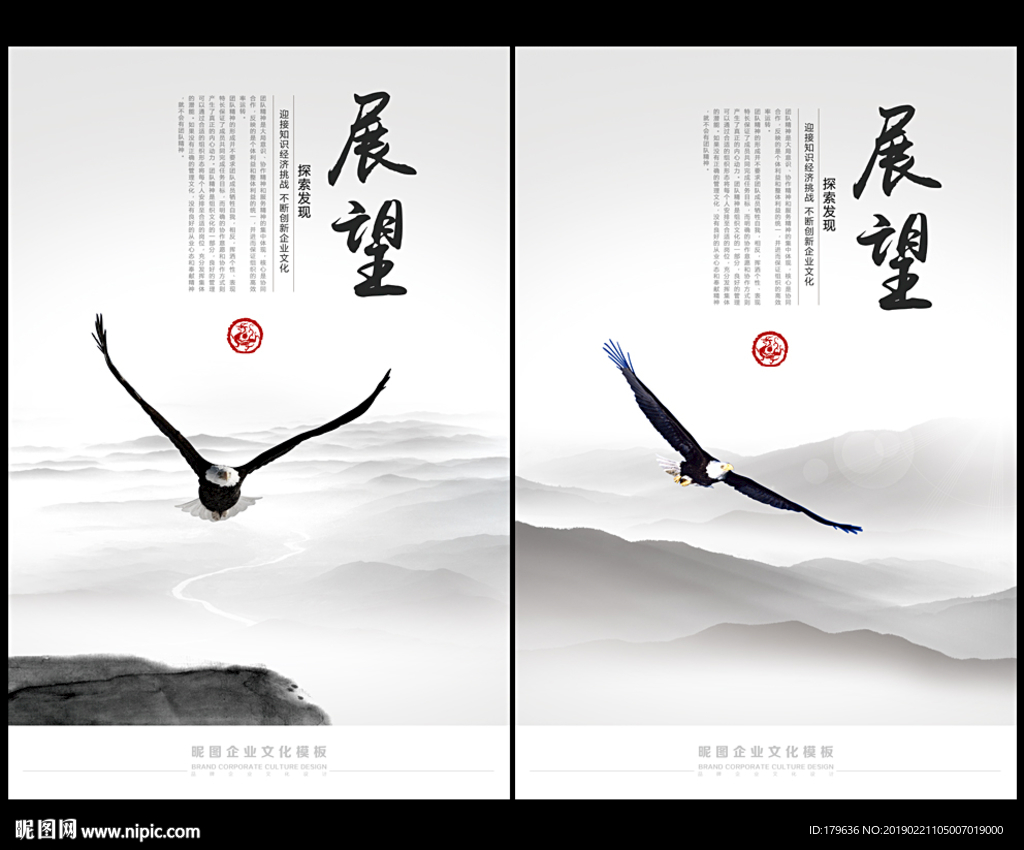展望未来