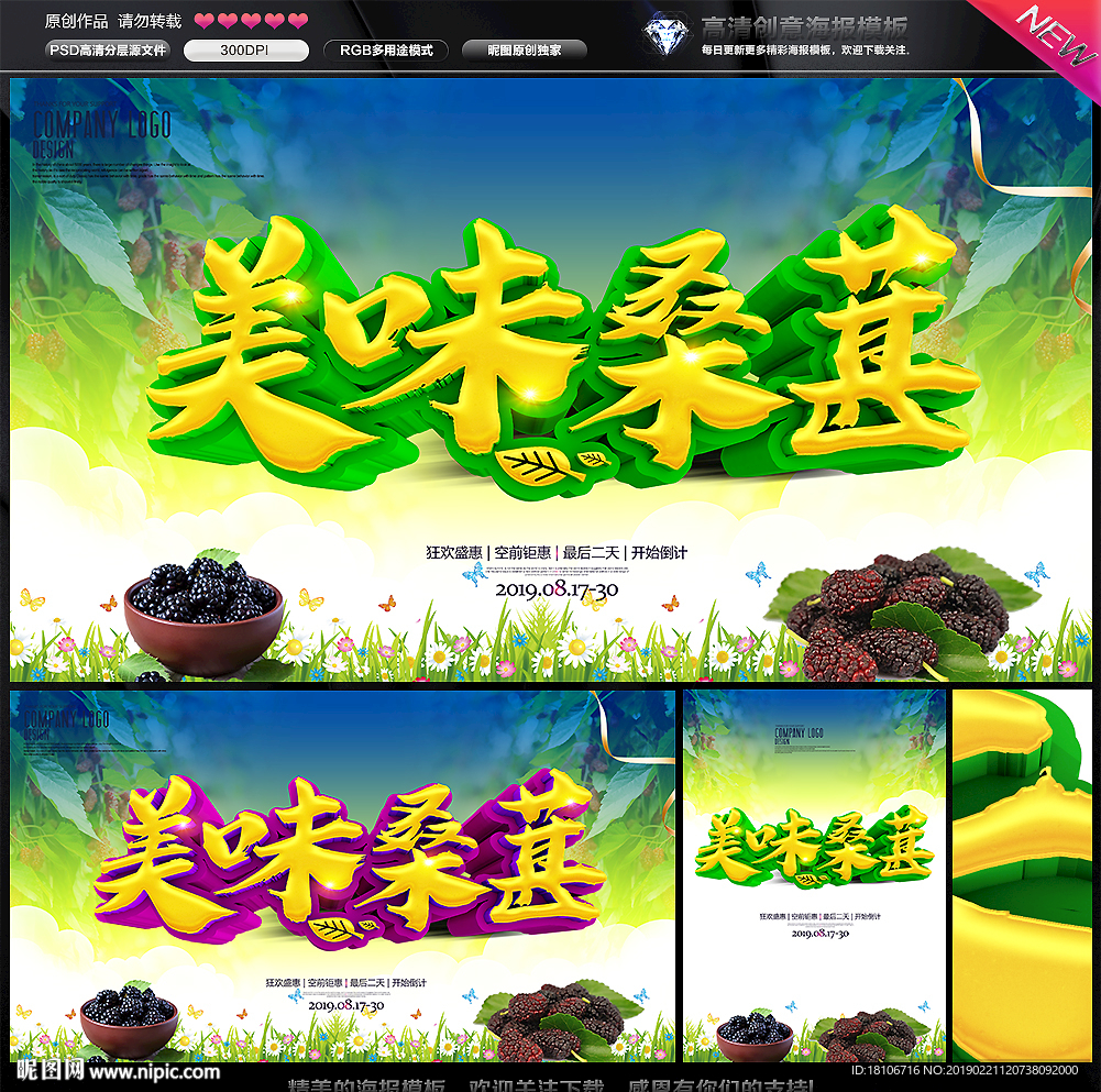桑葚