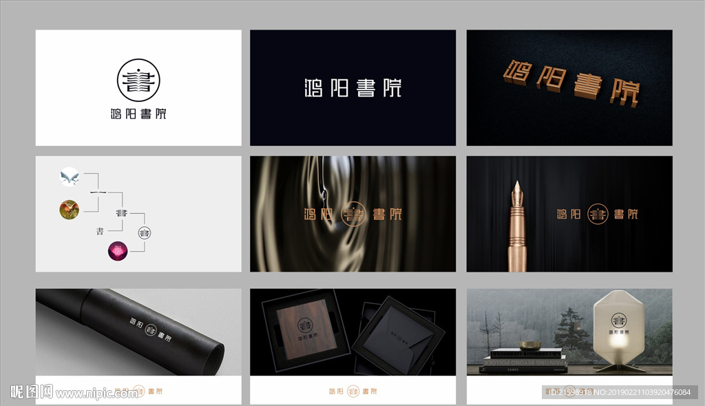 书院教育学校VI