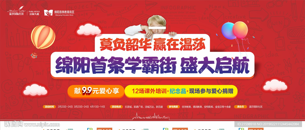 教育活动培训画面