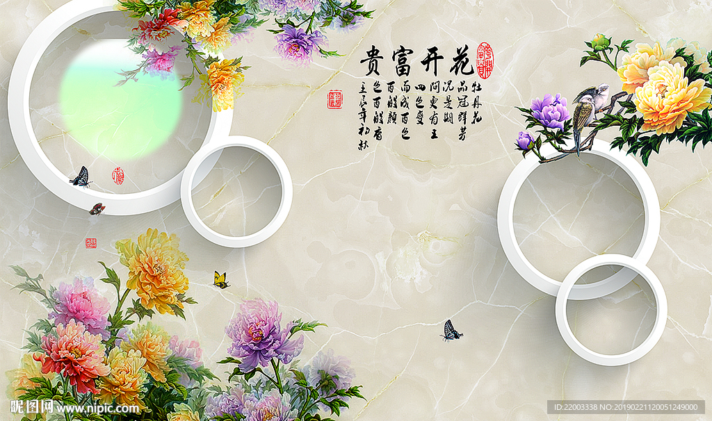 花开富贵背景墙
