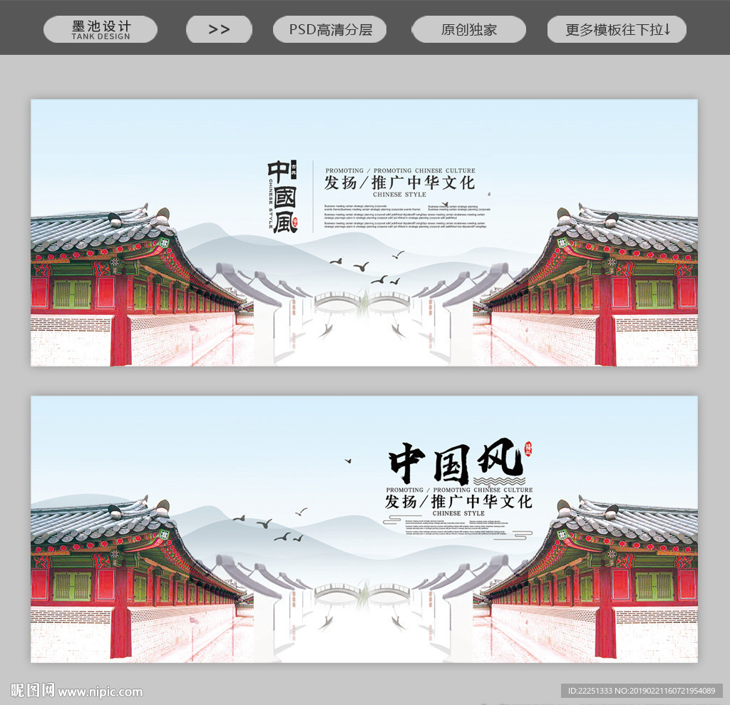 中国风背景