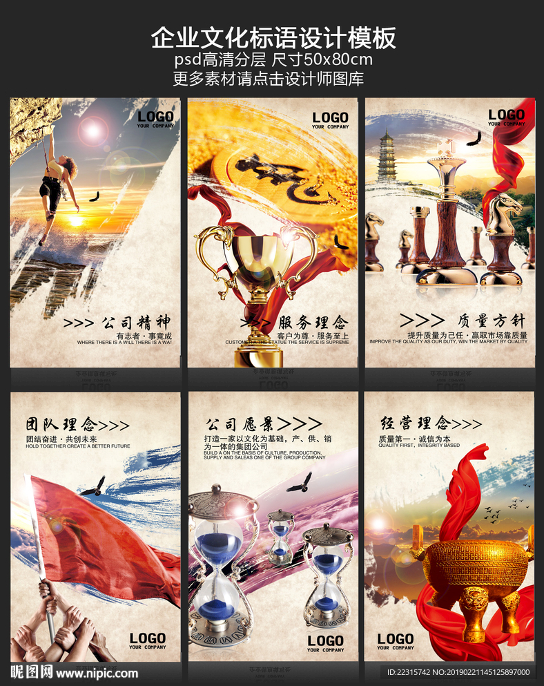 创意时尚企业文化标语设计