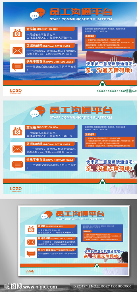 企业文化宣传栏设计模板