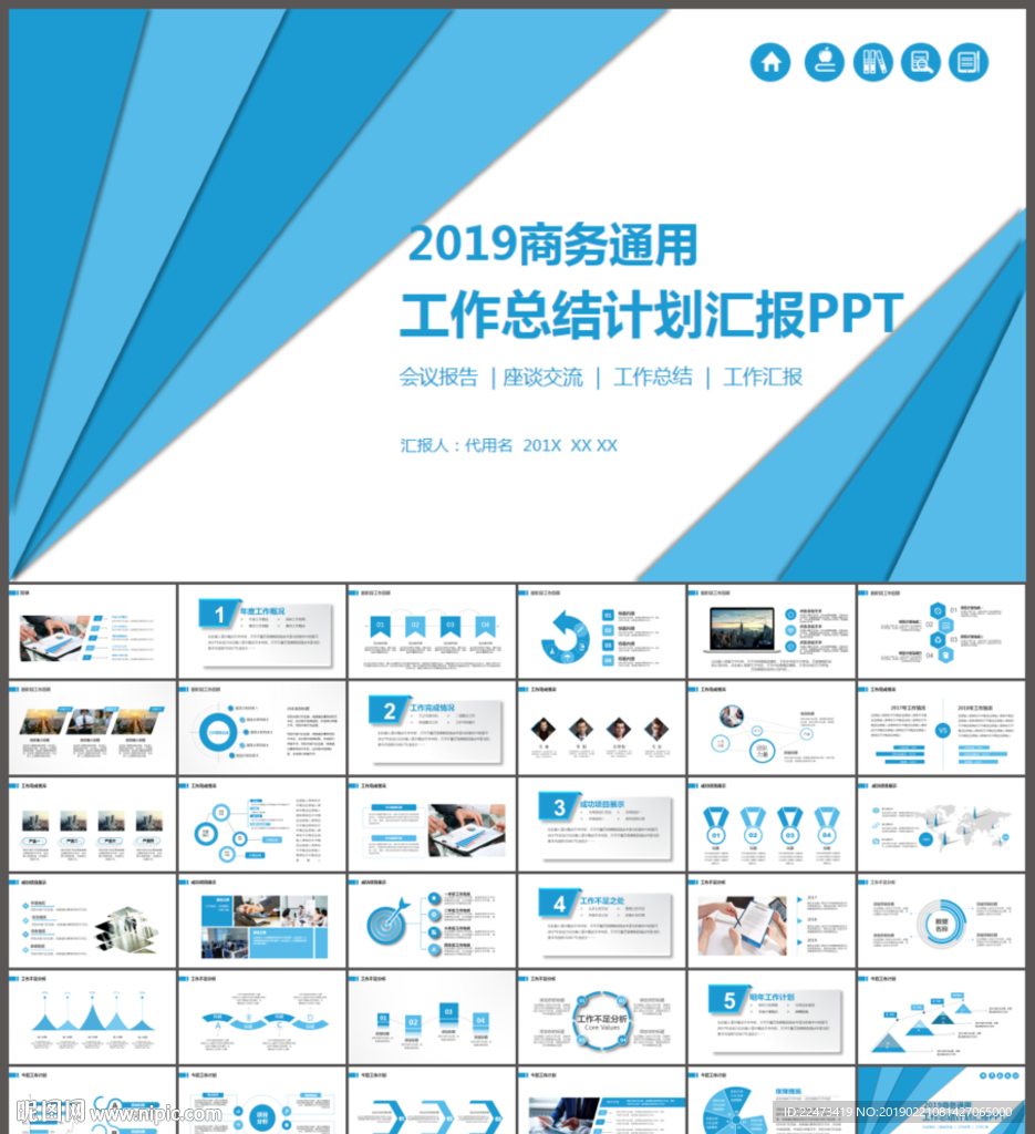 工作总结
