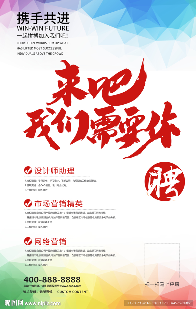 招聘
