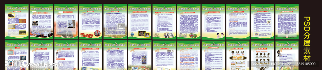 禁毒宣传版面海报