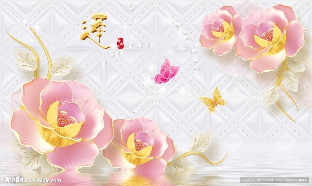 3D花卉背景墙