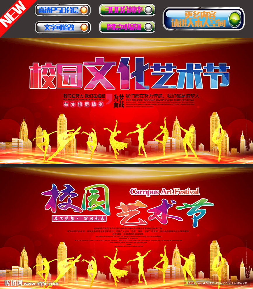 校园文艺表演