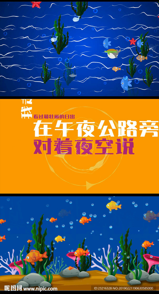 成品配乐-海草舞