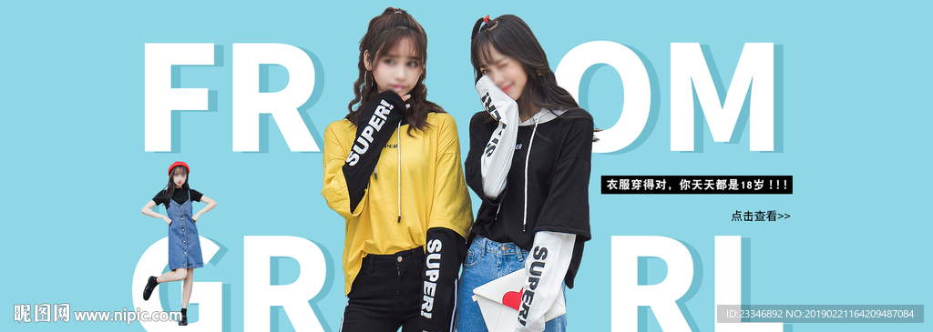 女装