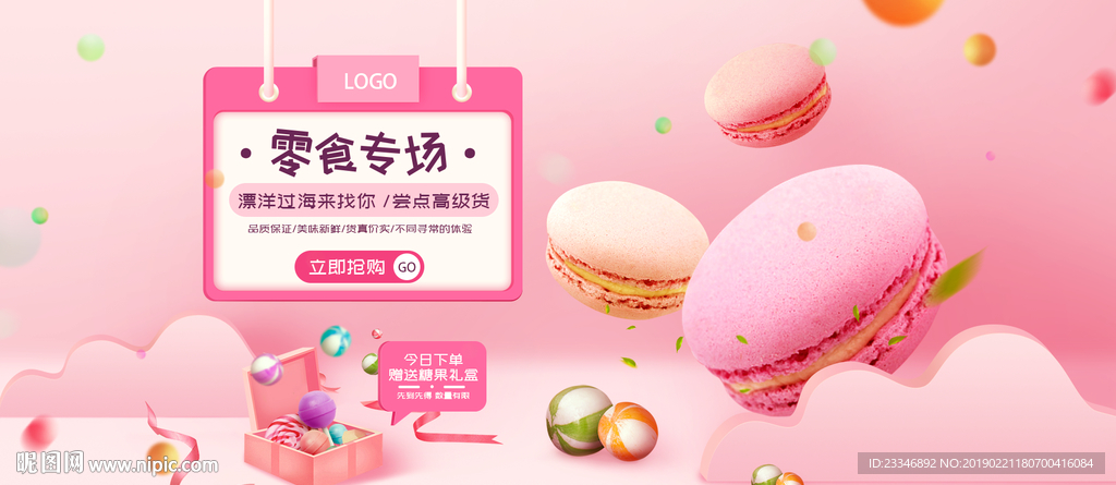 马卡龙