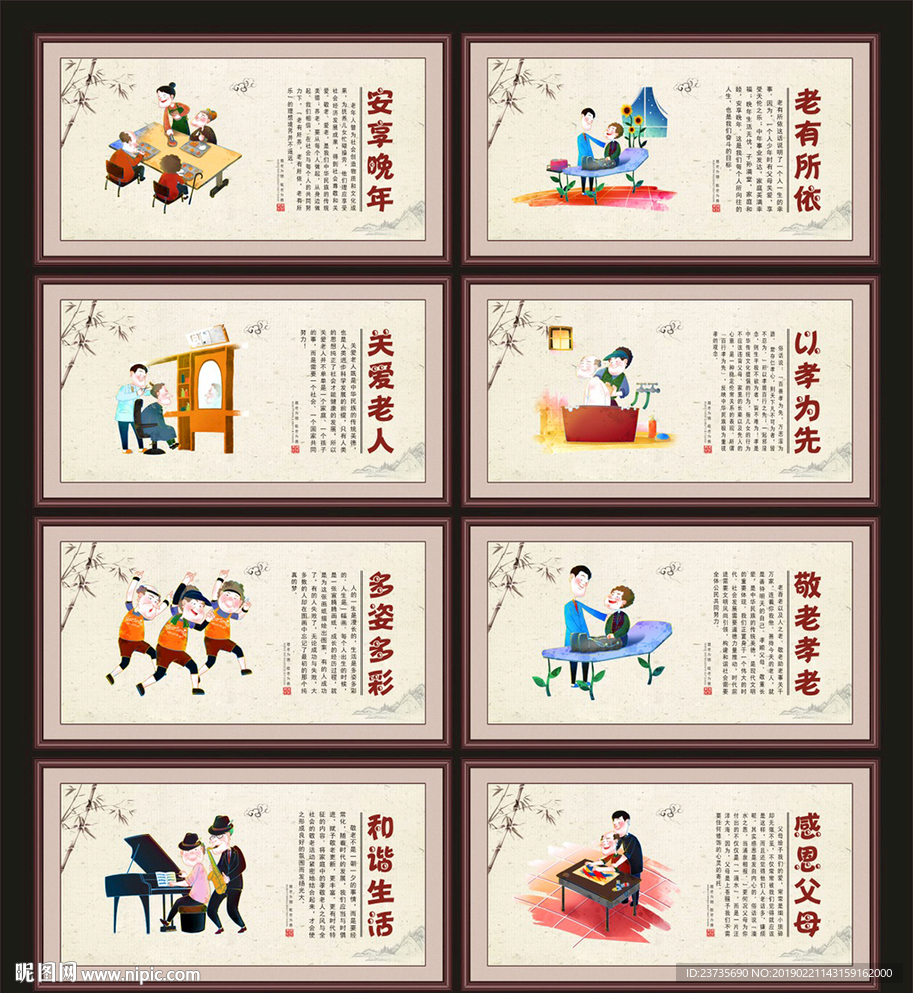 养老