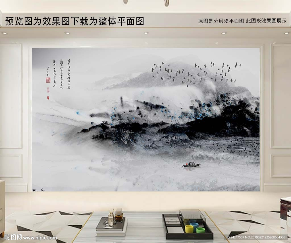 中式山水