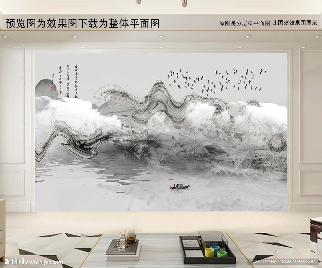 意境水墨山水