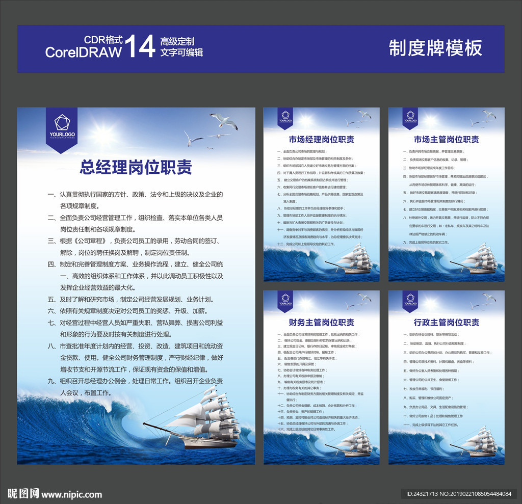 企业制度