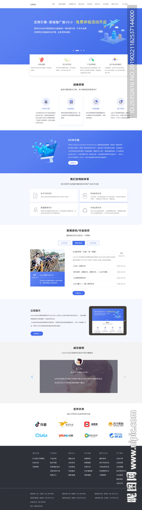 企业官网