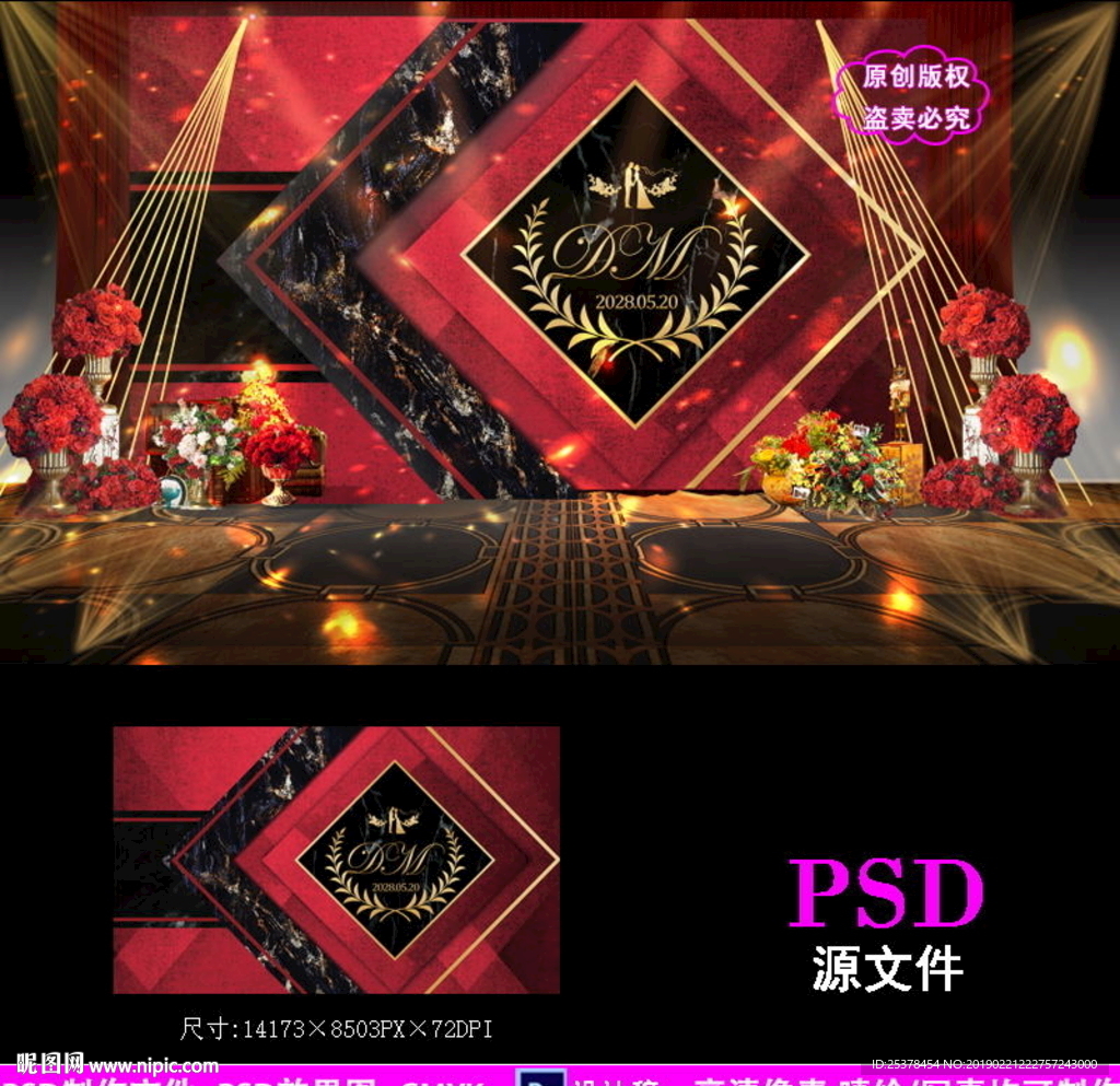 红黑色婚礼背景设计