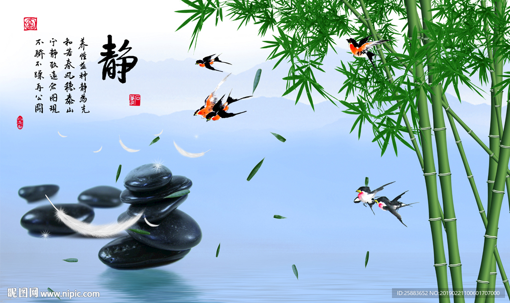 宁静致远电视背景墙