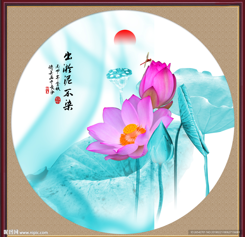 荷花