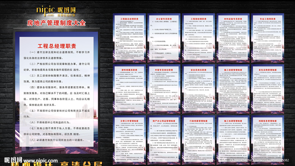 房产管理制度