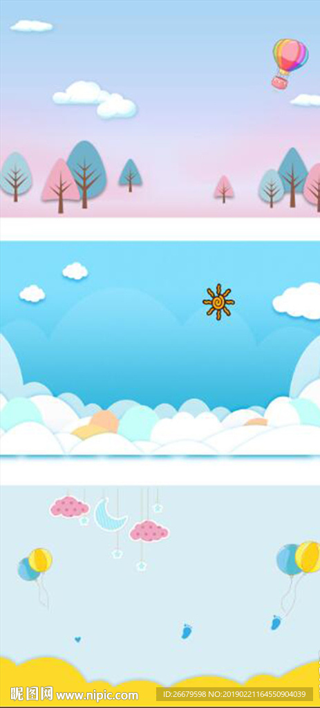 卡通可爱背景素材