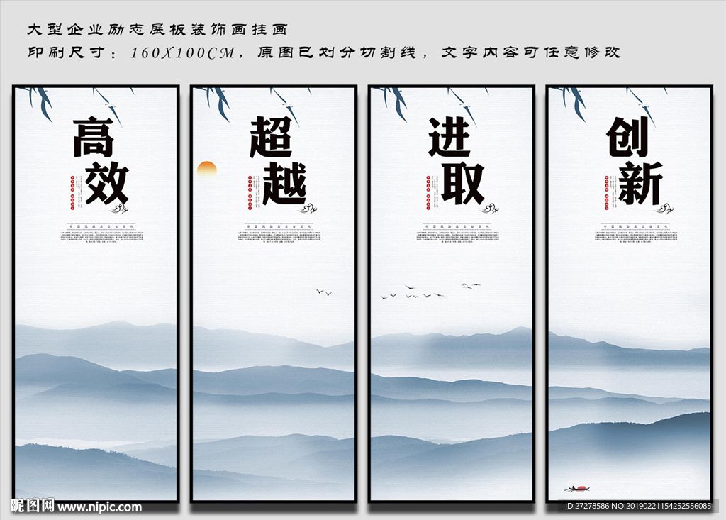 公司励志文化标语
