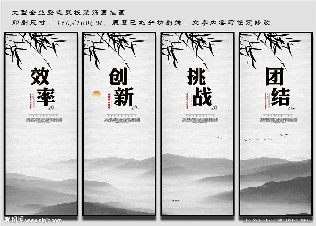 公司办公室文化标语