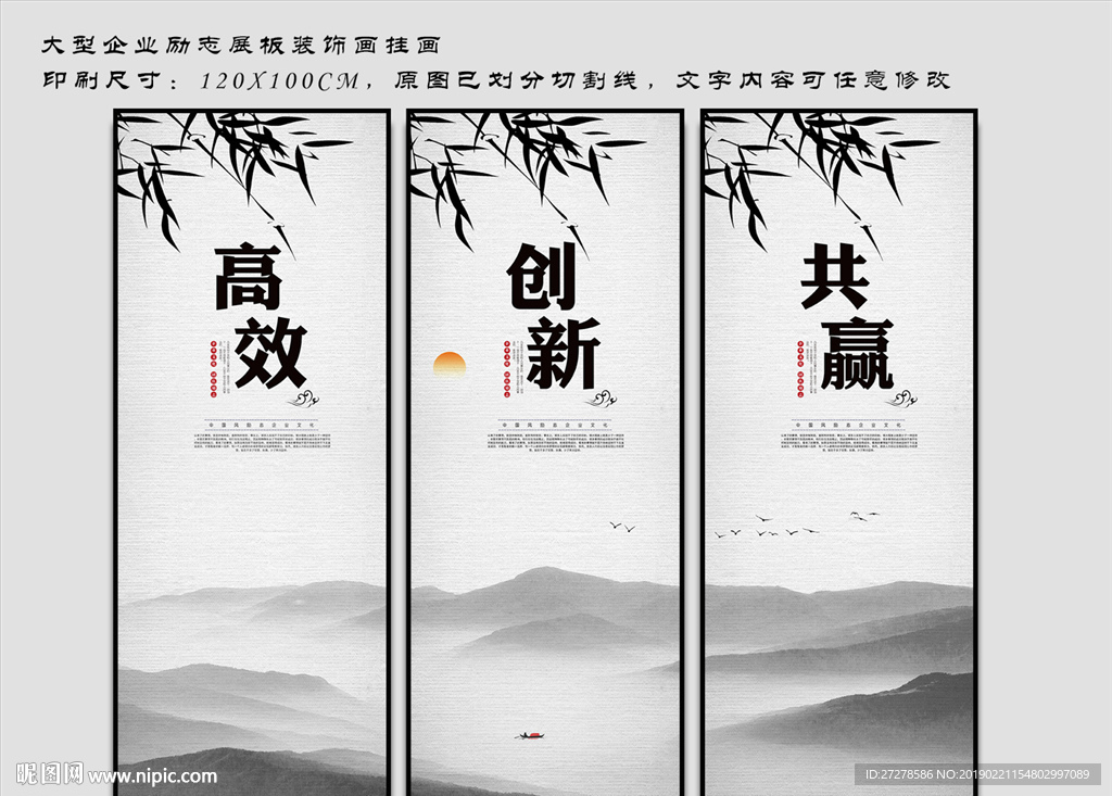 三联企业文化展板