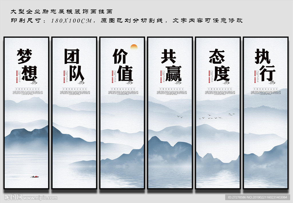 企业山水装饰画