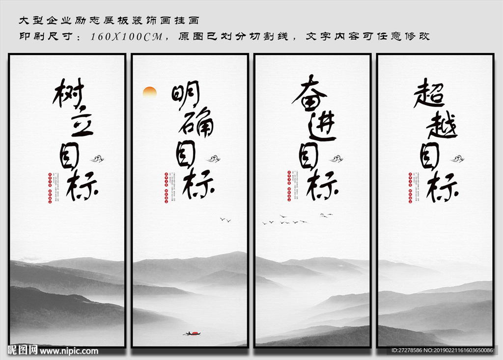 办公室励志文化