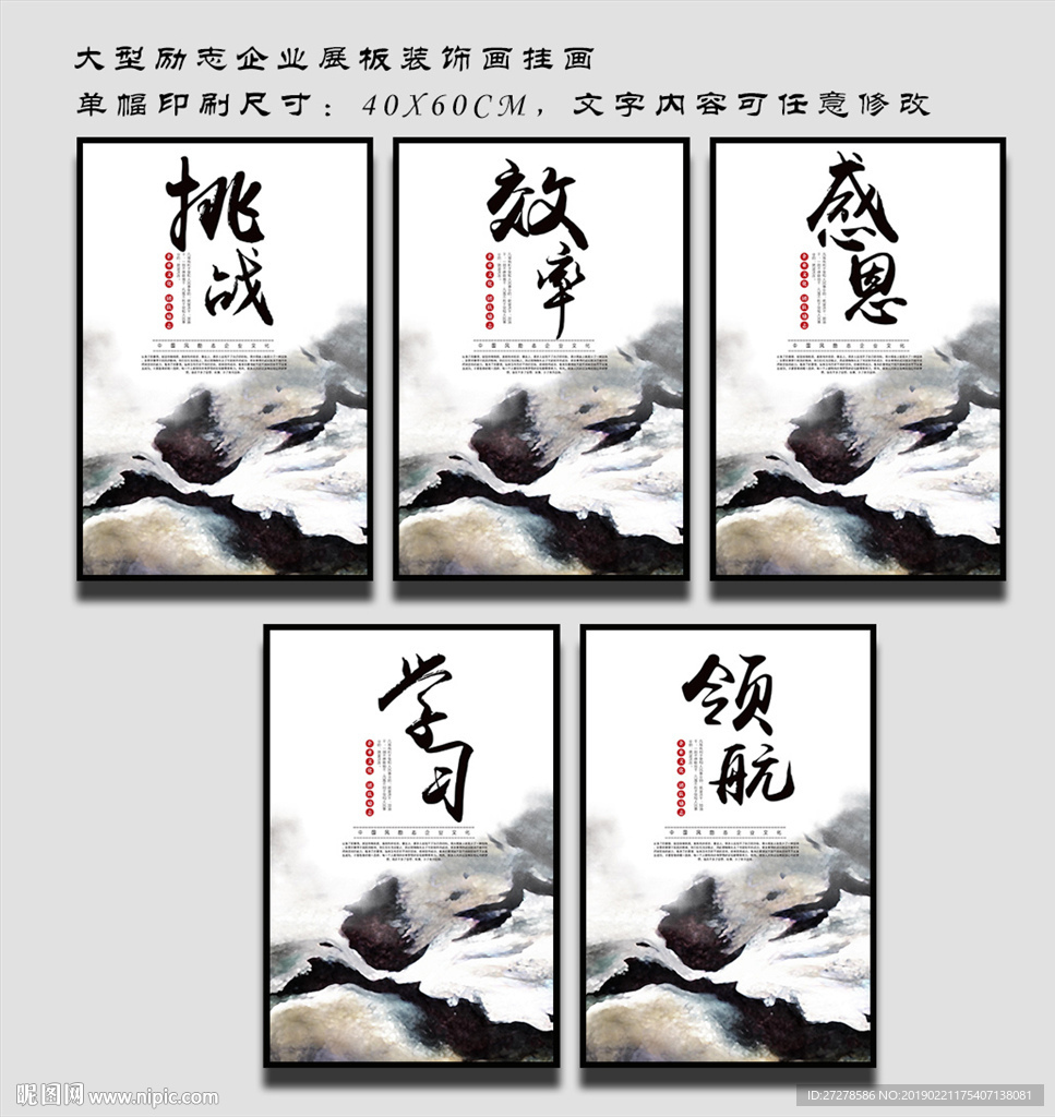 公司文化展板