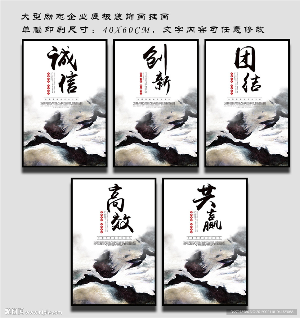 企业文化展板