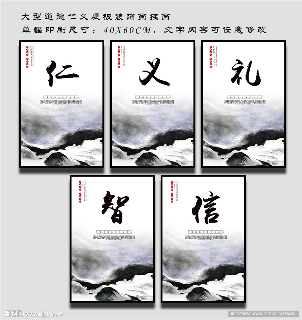 道德文化挂画