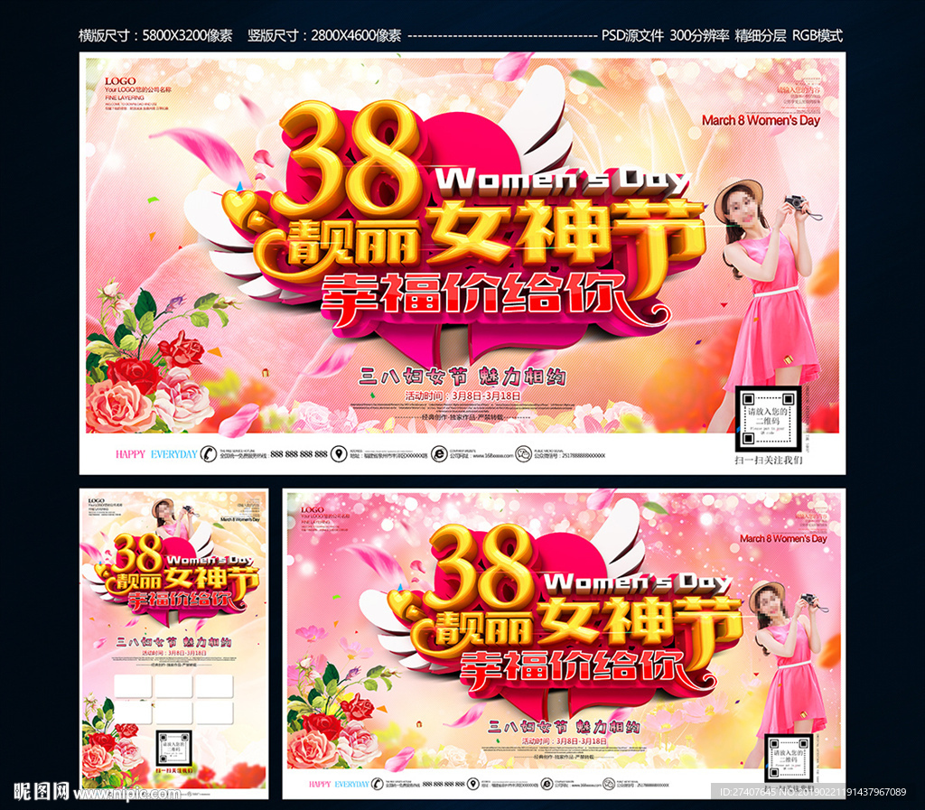 妇女节