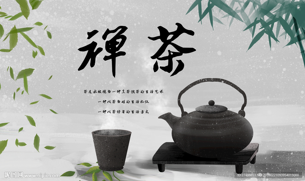 茶道背景墙