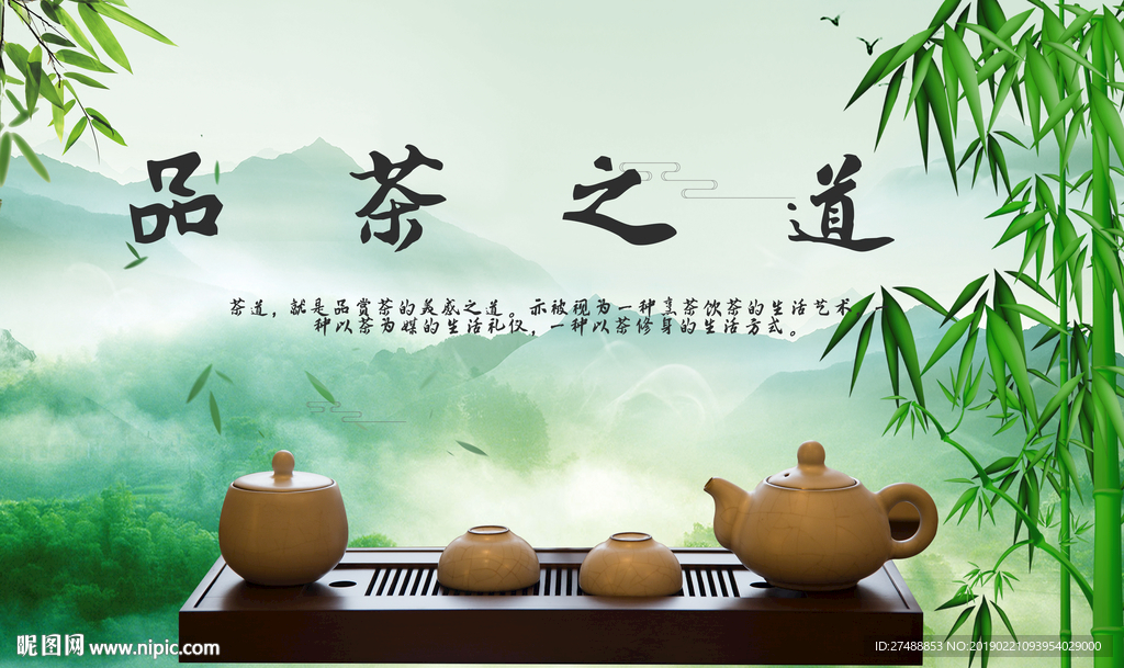 茶道背景墙