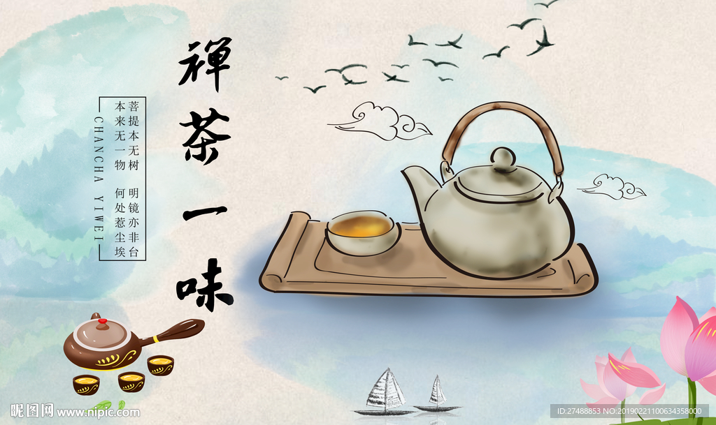 茶背景墙