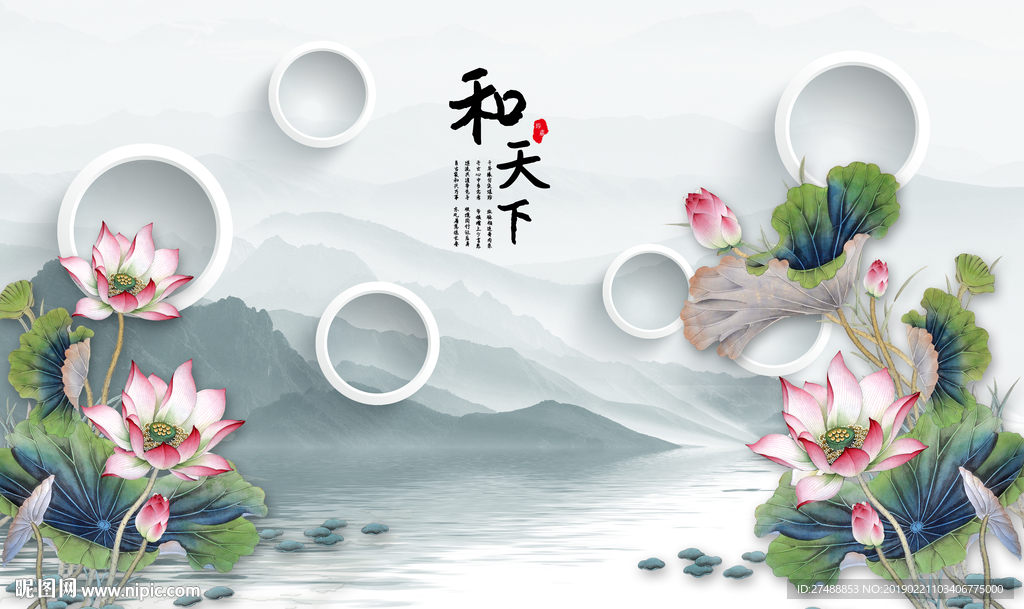 荷花背景墙