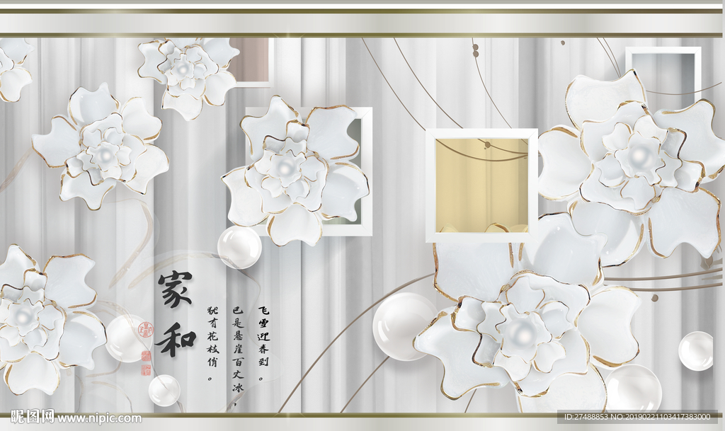 珠宝背景墙