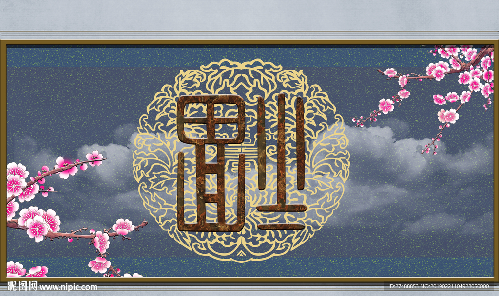 新中式背景墙