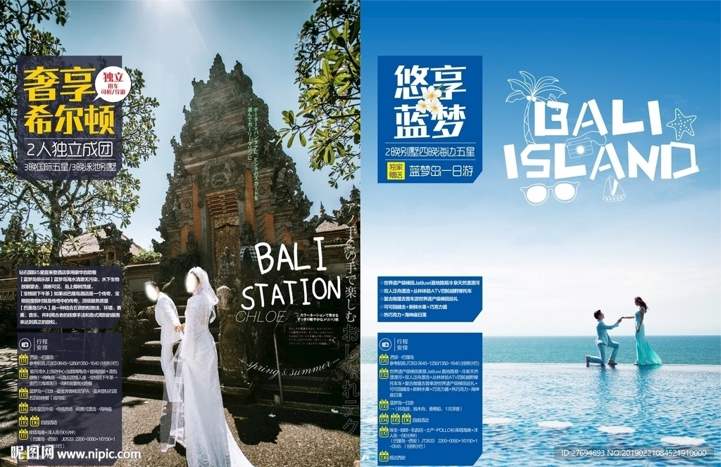 巴厘岛彩页