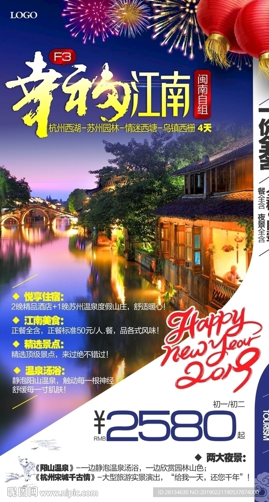 G-幸福江南系列