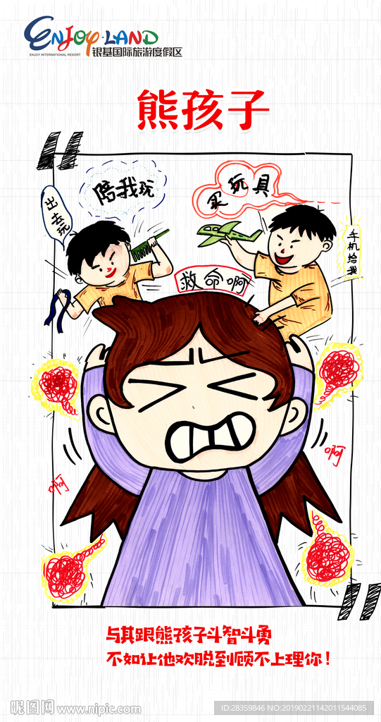手绘海报