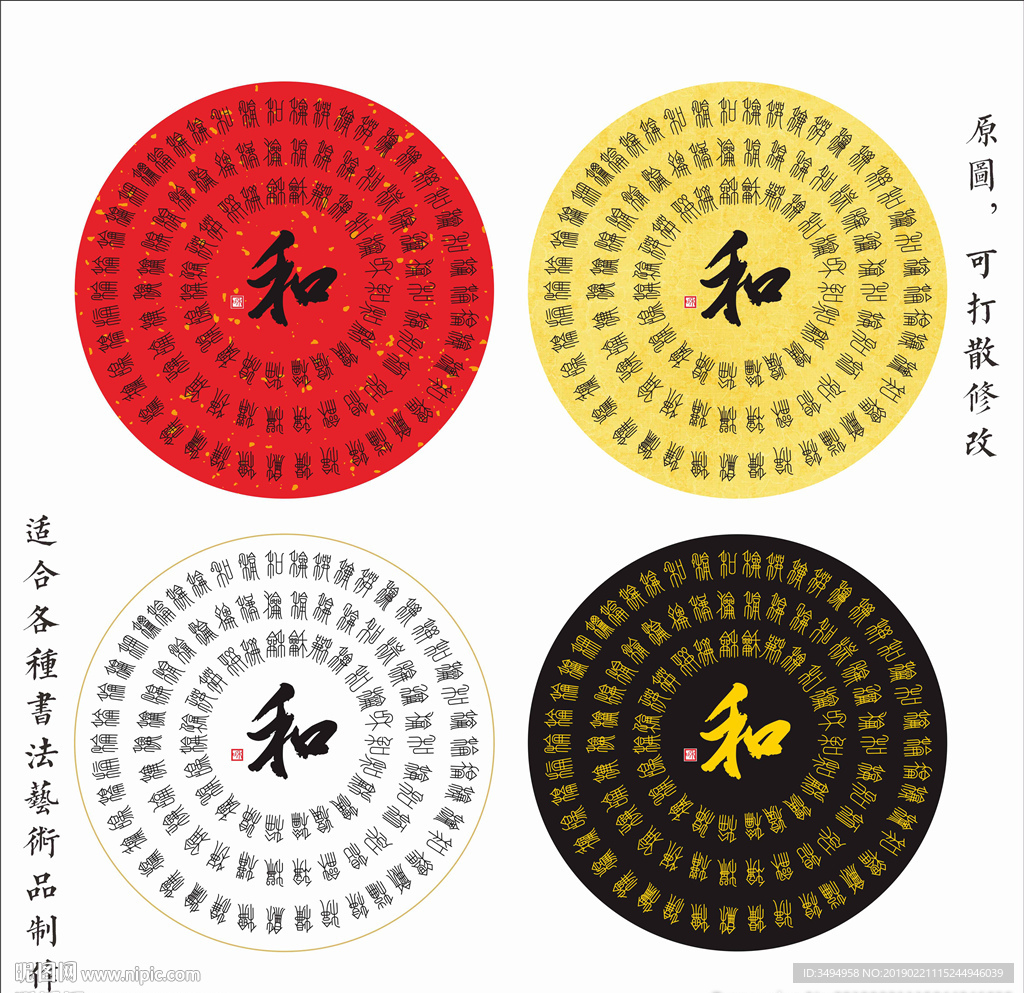 百和图